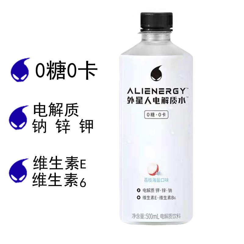 外星人电解质水运动饮料500ml5瓶荔枝海盐青柠西柚味外星人电解质水