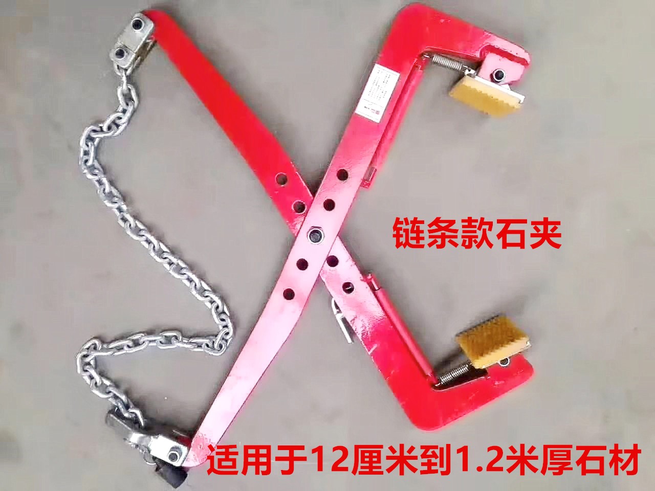 路沿石夹子夹钳吊石板石头夹具路牙石夹子吊具大理石夹板石材夹具23寸