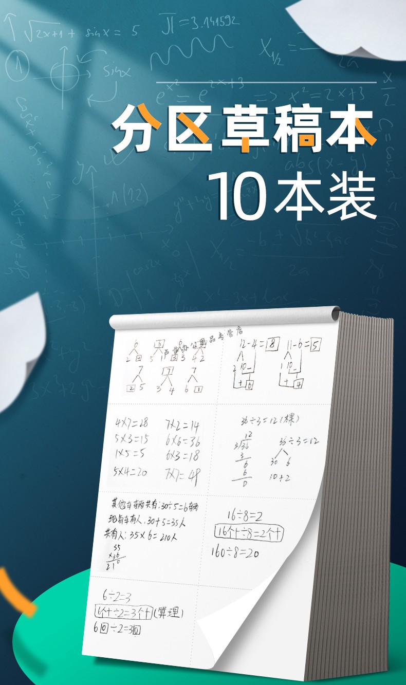 稿纸初高中大学生考研1000张米黄色护眼演算纸实惠装数学打草稿纸学