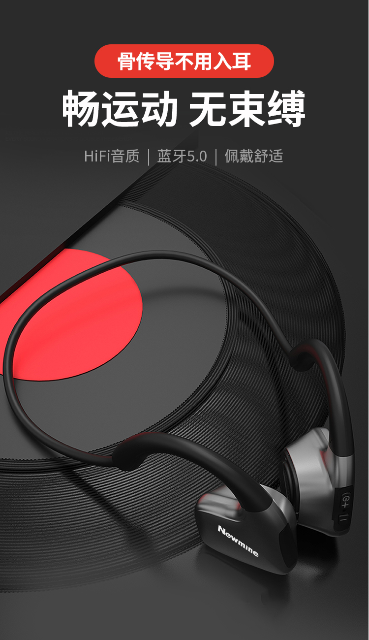 【京闪配送】纽曼(newmine ge01骨传导耳机运动蓝牙耳机挂耳式骨传
