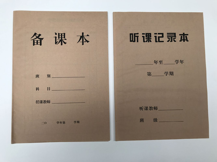 金思维16开加厚教师听课记录本听课笔记本备课本幼儿园教学听课本100
