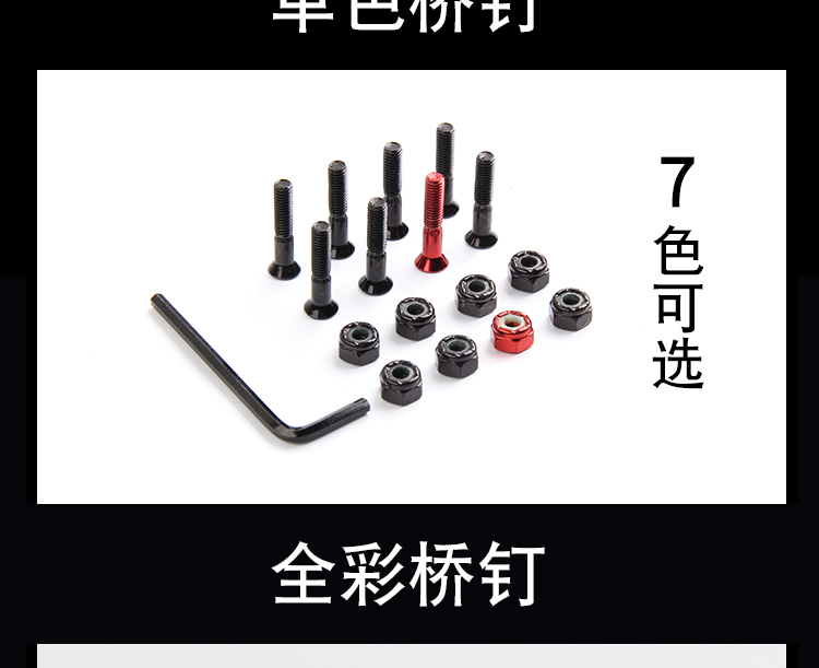 滑板桥钉双翘长板冲浪板短板电动螺丝板钉支架螺钉穿钉4轮金色44毫米