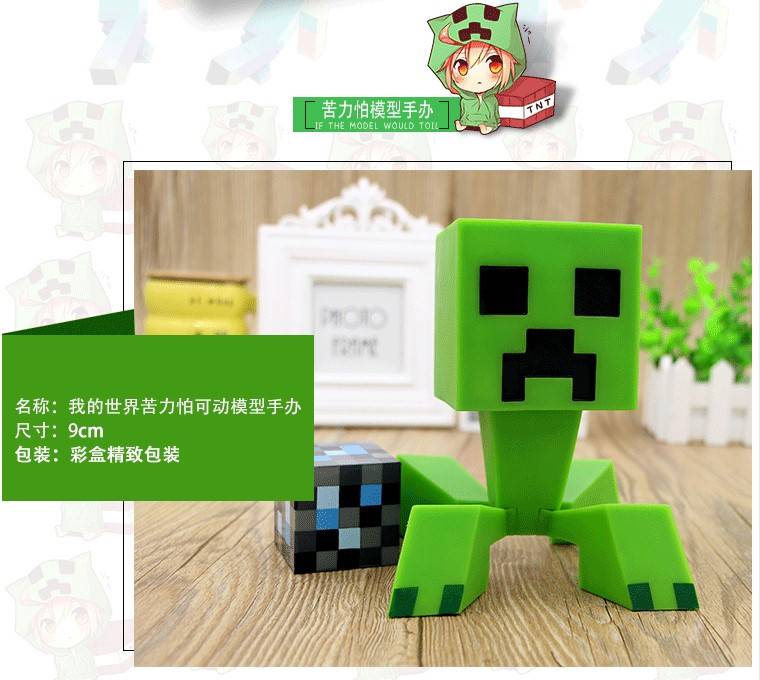 我的世界手办拼装玩具模型积木人偶蛋糕摆件人仔系列小人游戏周边mc九