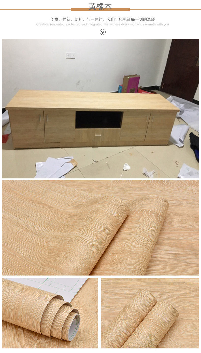 自粘自贴衣橱子柜旧家具翻新防水桌台面木纹宿舍门墙贴纸厨房防油黑