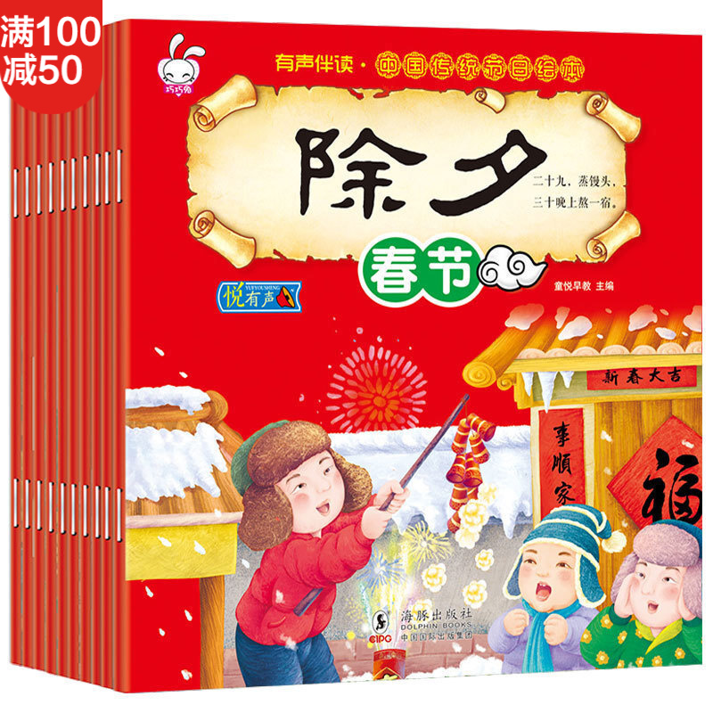 全套10册过年啦欢乐中国年绘本