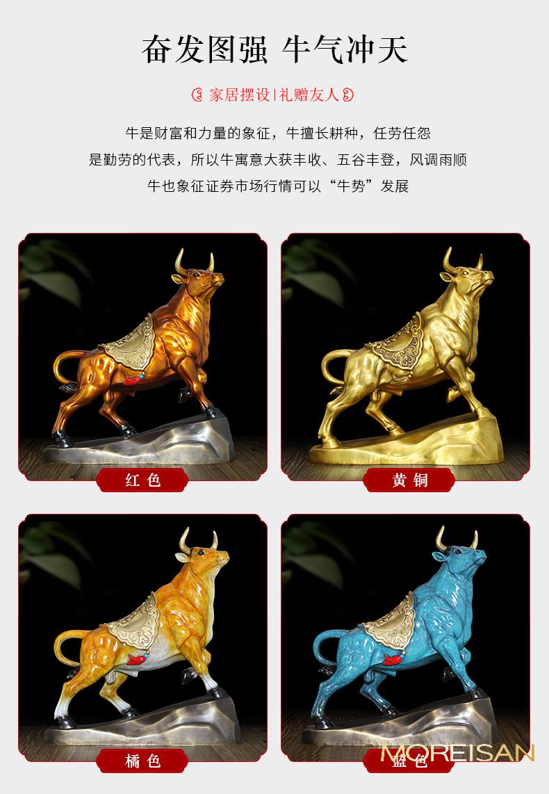 moreisan纯铜牛摆件牛势长虹旺市金牛抬头炒股华尔街牛办公室公司摆设
