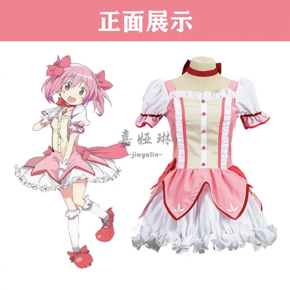 魔法少女小圆鹿目圆香cos服 cosplay服装变身战斗服 鹿目圆香 l