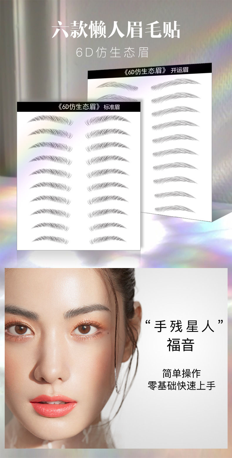 韩国6d眉毛贴纸女仿真生态纹绣眉半自然画眉神器防水防汗 韩式眉
