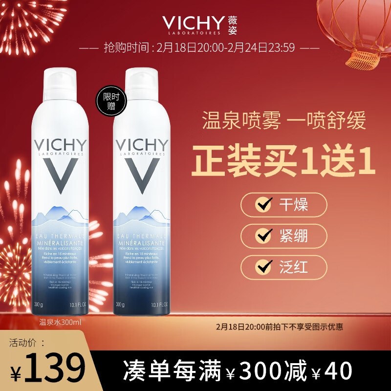 ޱVICHY ︳Ȫˮ300mlʪˮ滺ʪ󻤷Ʒ129.0Ԫ