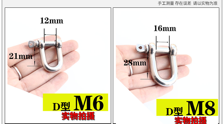 d型卸扣 u型卸扣304不锈钢弓形马蹄扣起重吊环吊装工具卸扣连 m10(d型