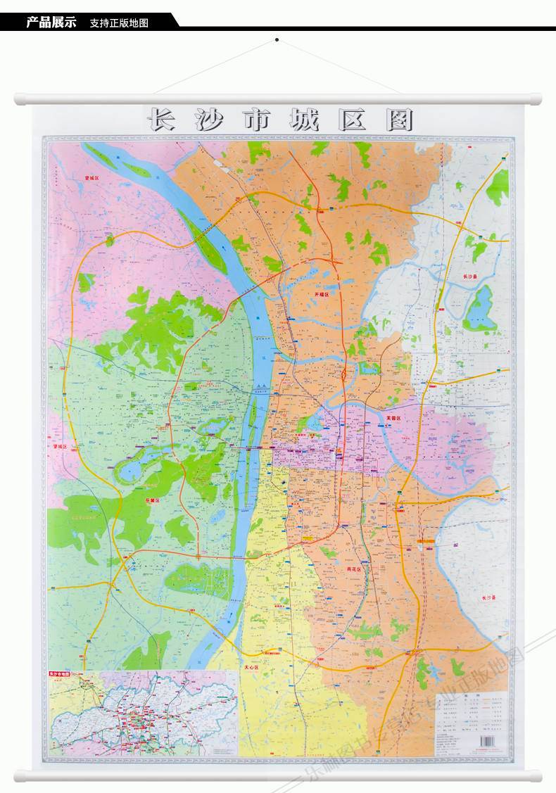 2021新版长沙市城区图长沙市地图长沙市城区图挂图0912米湖南地图出版