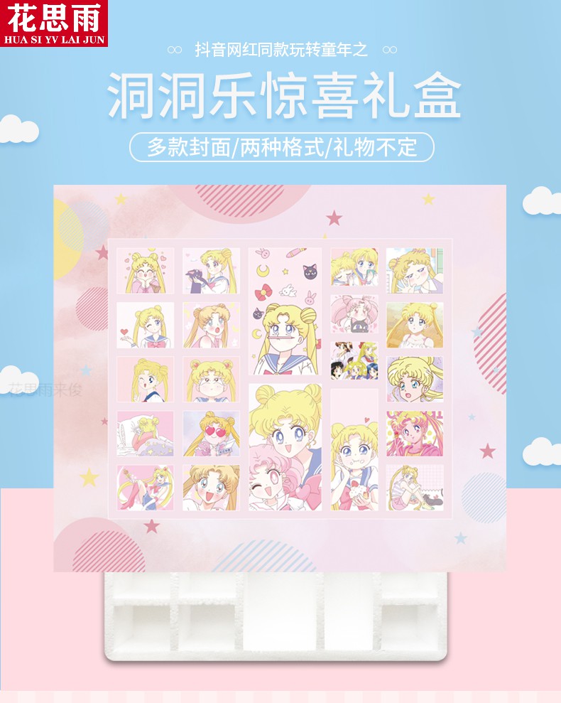 小学生自制盲盒洞洞戳戳乐送男女朋友diy自制生日礼物