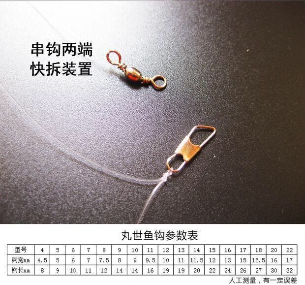 路亚竿线组 仿生串钩钓组飞蝇线组鱼钩翘嘴红皮路亚亮片鱼皮白条鲈鱼
