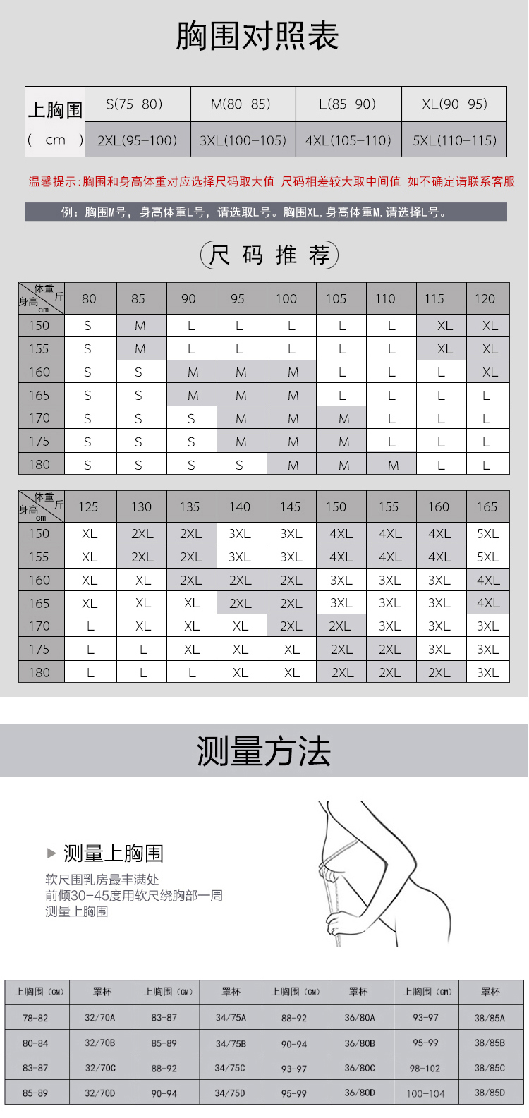 【尺码请参考身高体重和胸围 此项】 s