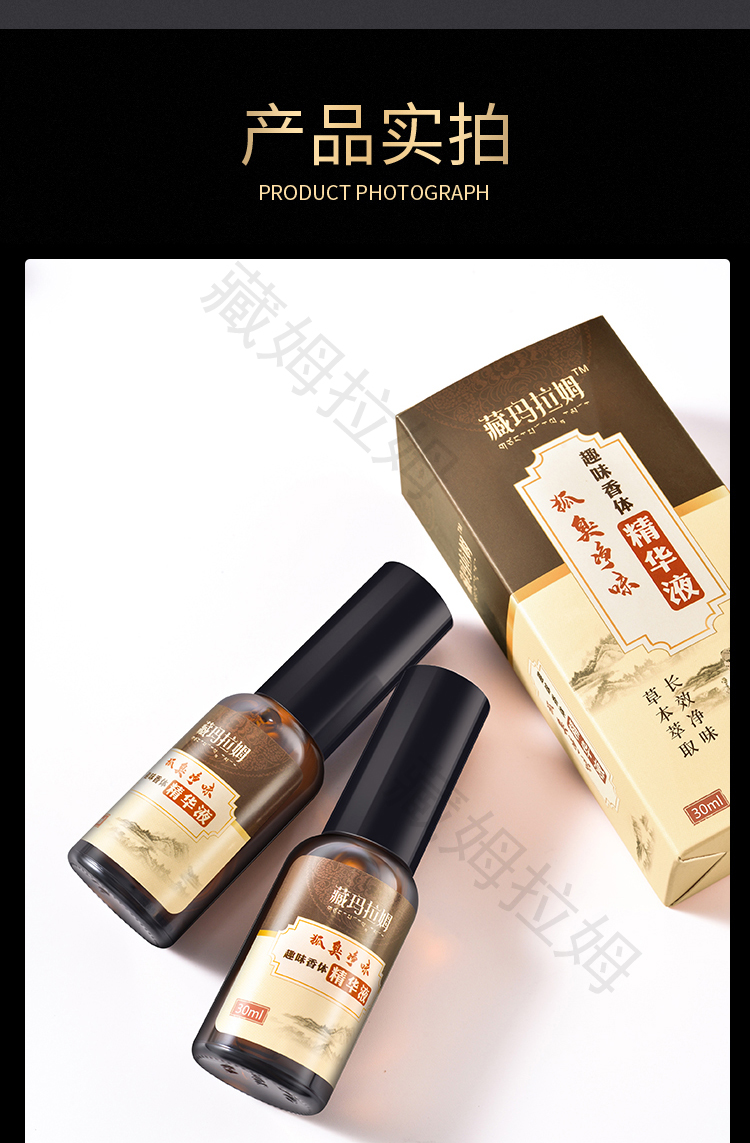 味狐臭去腋臭遗传止汗奇记净味喷雾剂男女孕妇可用香体孤夏清怡露藏玛