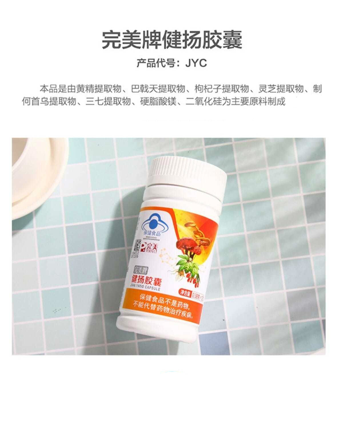 完美健扬胶囊 120粒/瓶 完美牌健扬胶囊专卖产品现货 完美健扬【不剪