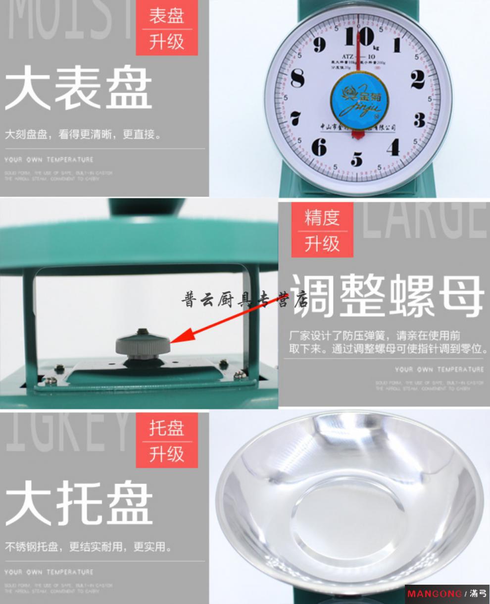 盘称10公斤家用指针托盘盘秤20kg老式带盘子商用弹簧小型圆盘秤8kg