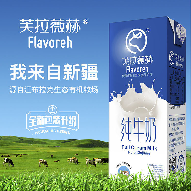 新疆芙拉薇赫牛奶整箱健康新鲜牛乳高钙儿童学生营养早餐奶利乐枕袋装