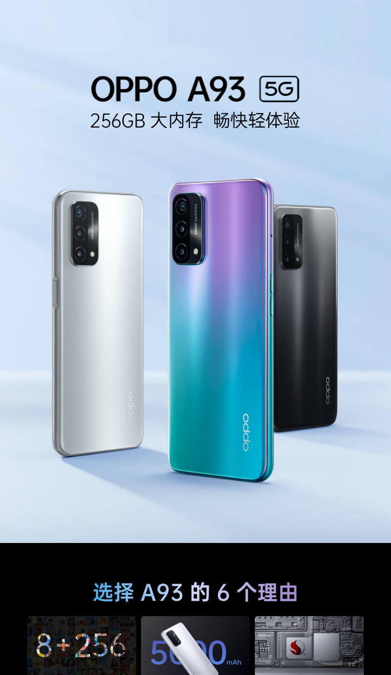oppoa93上市时间,oppor11上市时间 闪降40012期免息oppoa93新品5g手机oppo手机a92升级版oppoa93雅银8gb