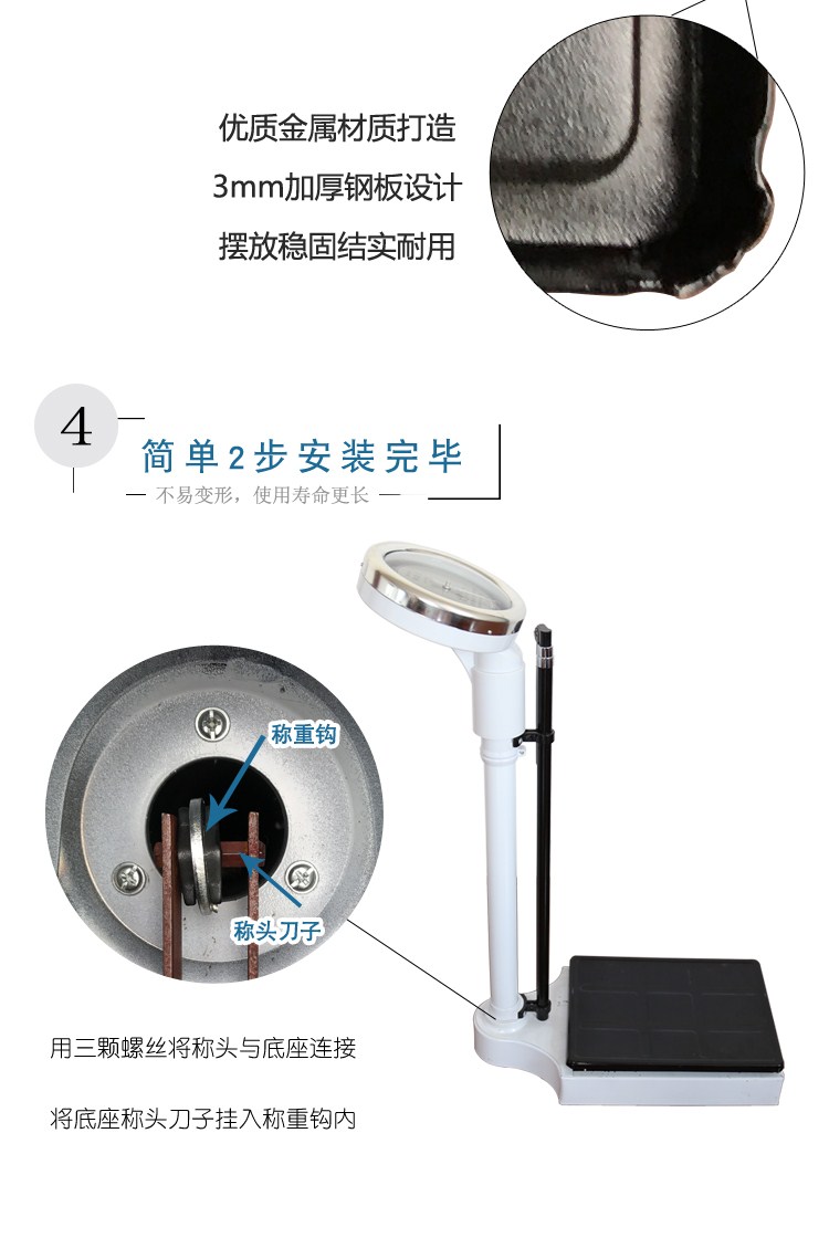 身高体重秤健康秤体检机械人体称精准医院药店学校家用儿童旦榄180kg