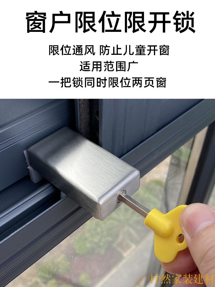 铝合金窗塑钢窗户限位器卡扣平移推拉玻璃窗锁扣固定安全锁免打孔