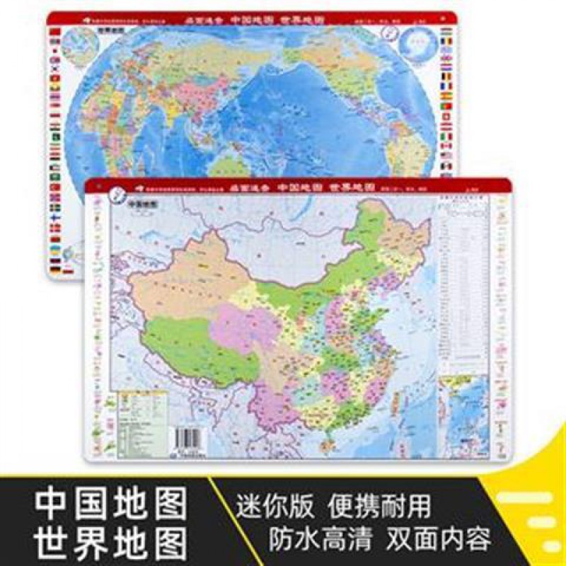2019中国地图高清正版,中国地图高清版最大 全新版迷你中国地图世界地图行政二合一防水双面高清便携版2019