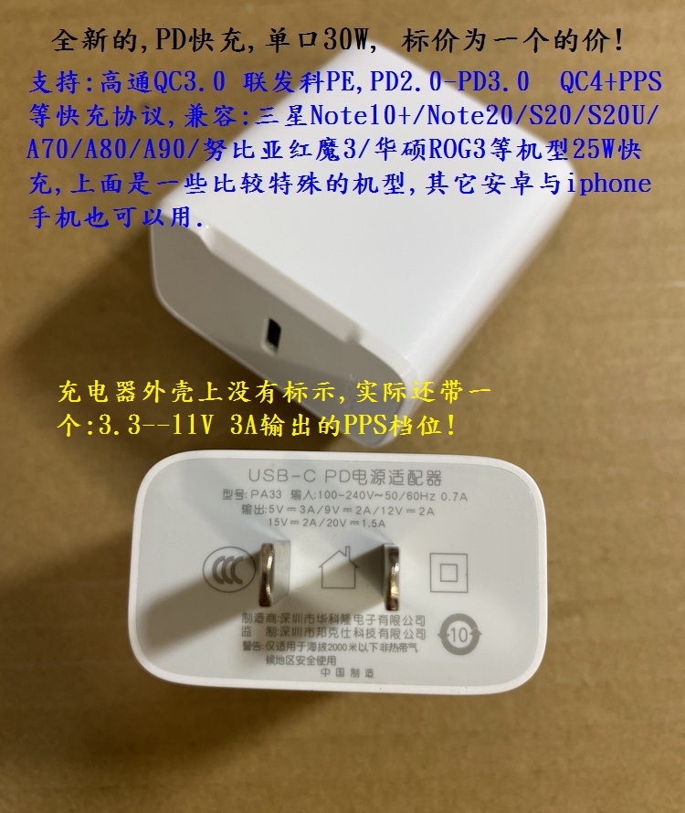 qc4pd快充充电器18w30w27适用坤兴努比亚红魔3谷歌苹果c94线锤子黑色