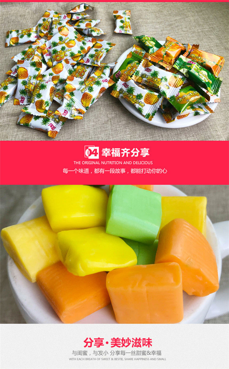 8090后怀旧零食童年菠萝糖桔子奶糖苹果味糖果儿时回忆水果味奶糖桔子