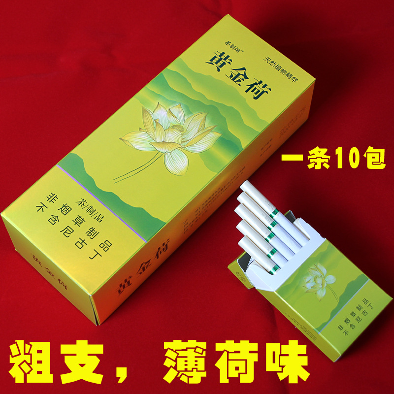 粗支茶烟一条替烟茶叶烟黄金芽凤凰水仙精品龙井黄金荷白茶烟茶生日