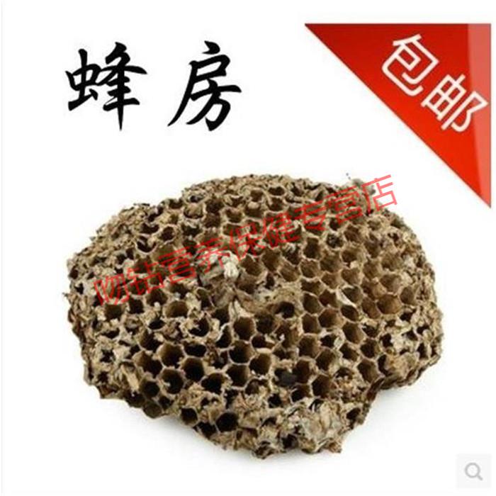 康中尊 马蜂窝 中药原材料 蜂房 马蜂窝 露蜂房 马蜂巢 蜂窝 250g