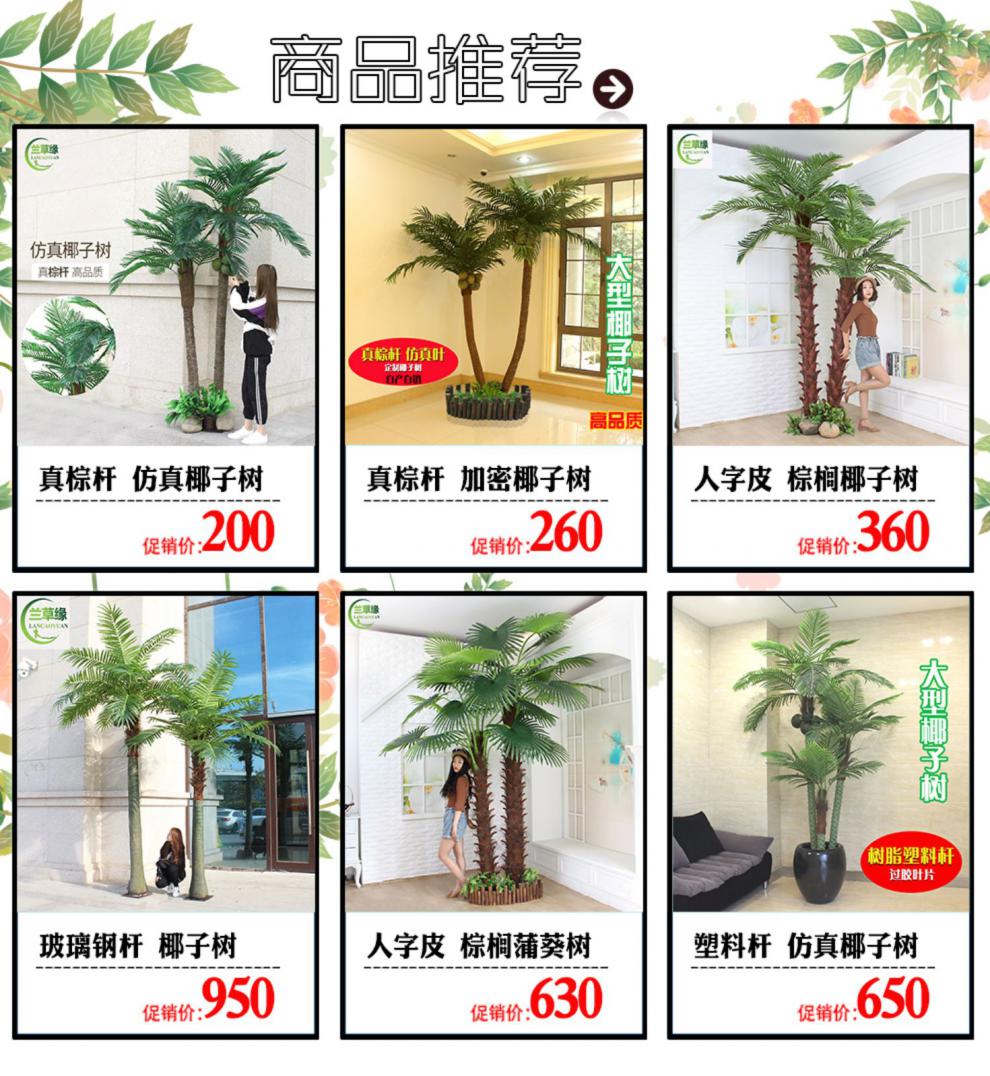 仿真椰子树仿真椰子树室内外热带绿植假盆栽植物大型装饰椰树落地假树