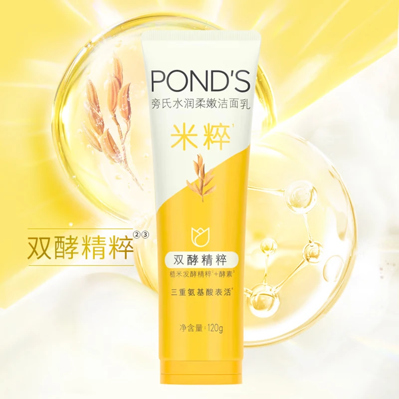 Pond's POND'S facial cleanser rice pure moisturizing cleanser 120g amino acid moisturizing mild cleansing exfoliation