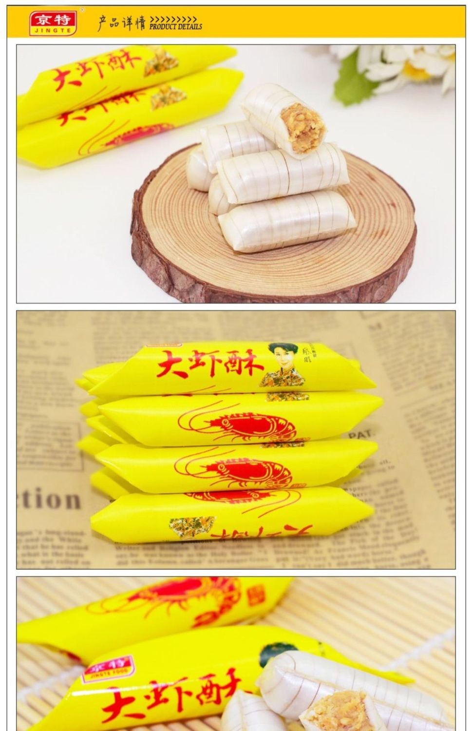 大虾酥老北京花生酥糖糖果大虾酥糖零食结婚喜糖散 红色 2500g(约330