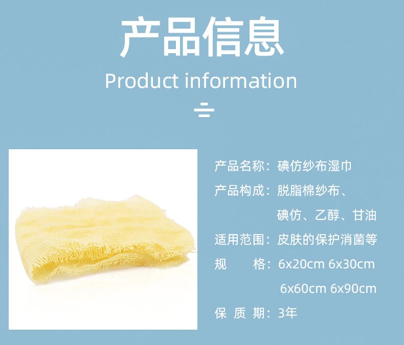 碘仿纱布湿巾油纱条雷夫诺尔伤口引流条消毒黄纱布医用630cm5条
