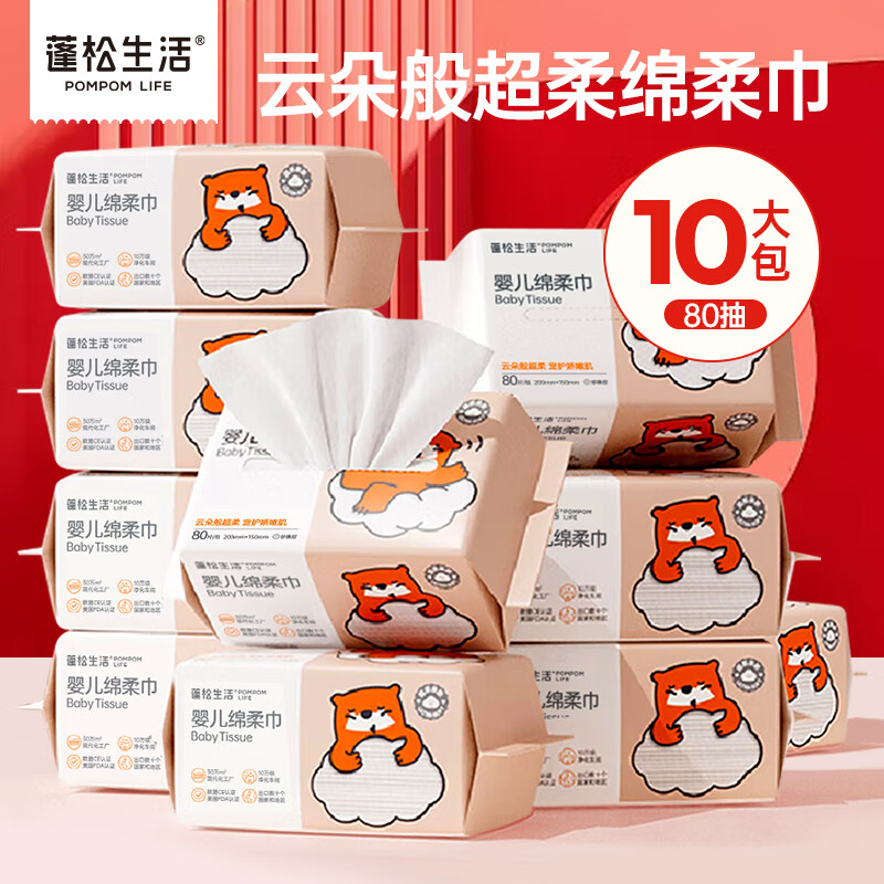 蓬松生活 洗脸巾一次性绵柔巾 加厚珍珠纹洁面巾 干湿两用洗面巾大包 【双色款】大包80抽*10包