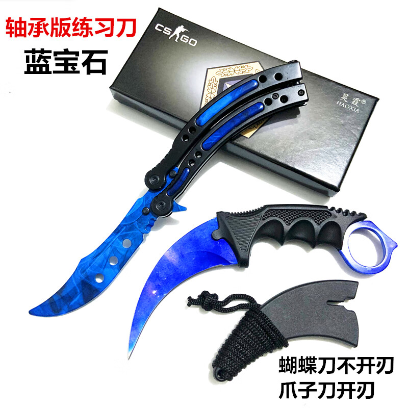 【希望宝宝】蝴蝶甩手刀 csgo 表面淬火新款csgo轴承版刀练习耍刀折叠