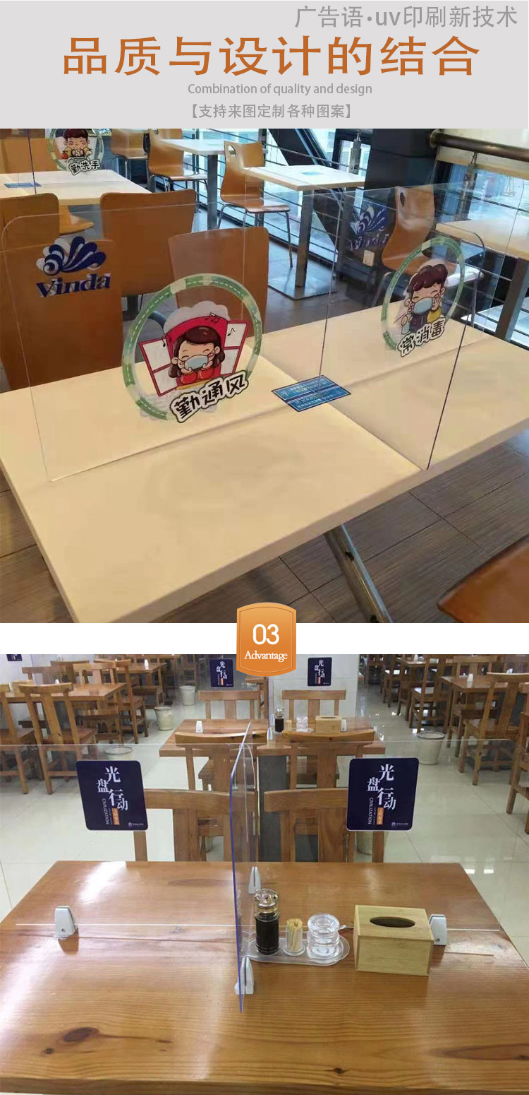 餐厅餐桌疫情防疫隔板餐桌隔离板学校食堂挡板亚克力透明分隔板防飞沫
