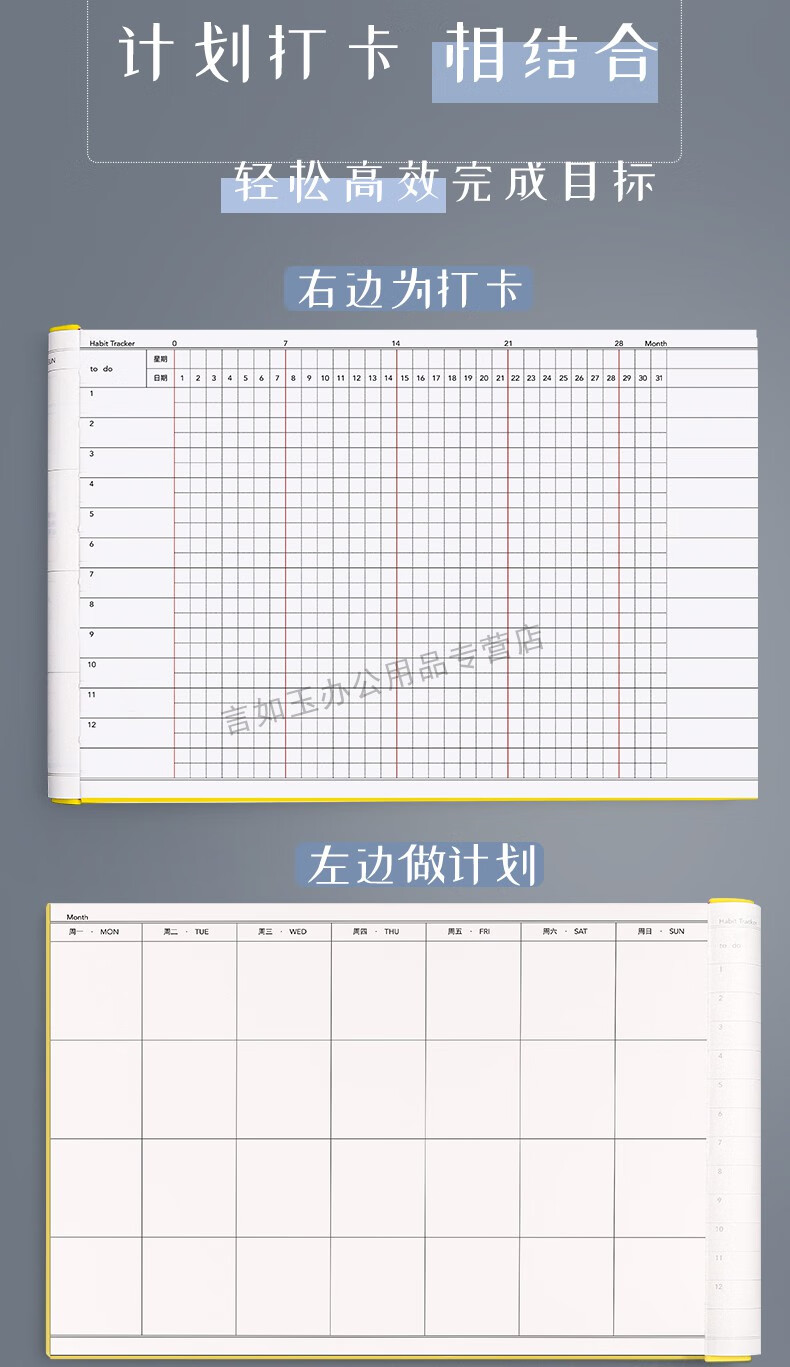 自律打卡本任务计划本习惯养成时间管理月周规划每日小学生日程思维导