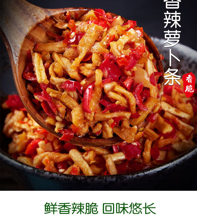 香辣萝卜干下饭菜江西特产自制农家干货咸菜腌制脆萝卜丁榨菜酱菜香辣