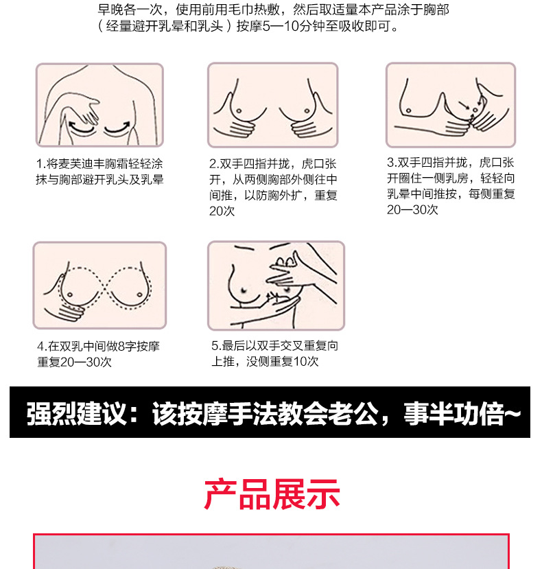 欧丽源丰韵霜胸部护理 丰满快速增大不反弹