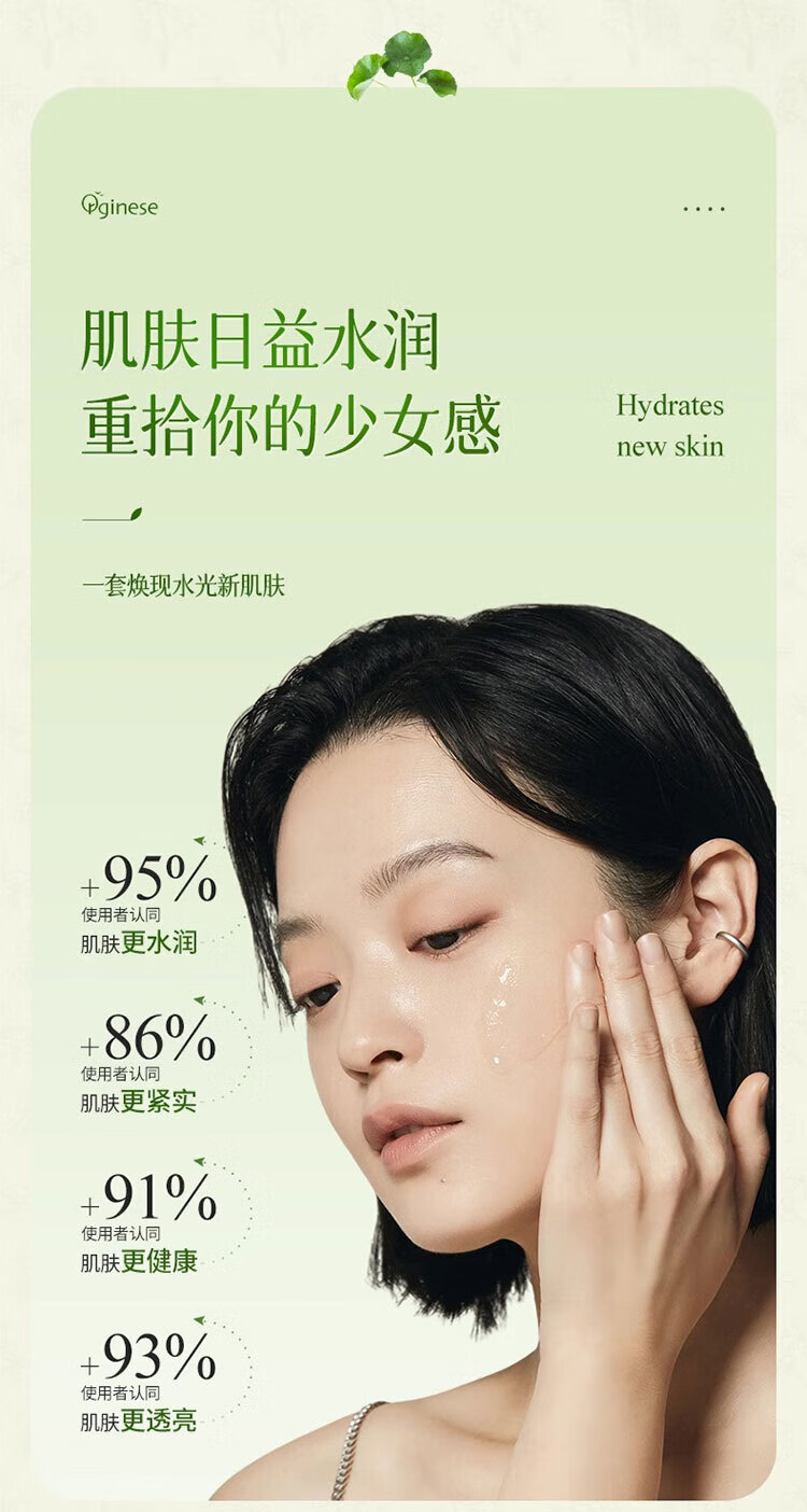 ORGINESE欧橘积雪草熬夜水乳套装补保湿控油学生护肤礼盒化妆品全套送女生 积雪草咖啡因熬夜四件套