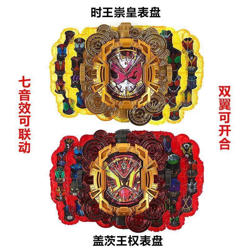 假面骑士11联动三音效zio时王逢魔表盘老魔王变身大金表盘剧场版玩具