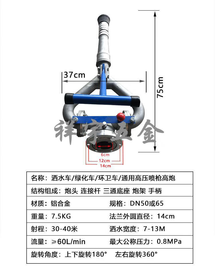 洒水车水炮高压炮喷头喷枪水枪旋转绿化车洒水车配件