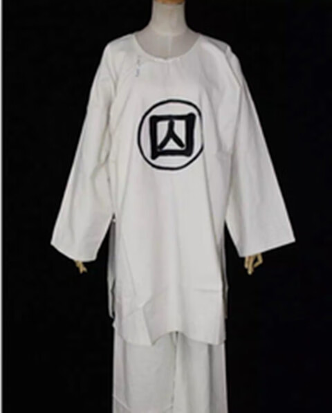 阁版戏服男囚服古装中衣中裤全白演出服古代囚犯清朝官兵监狱犯人服