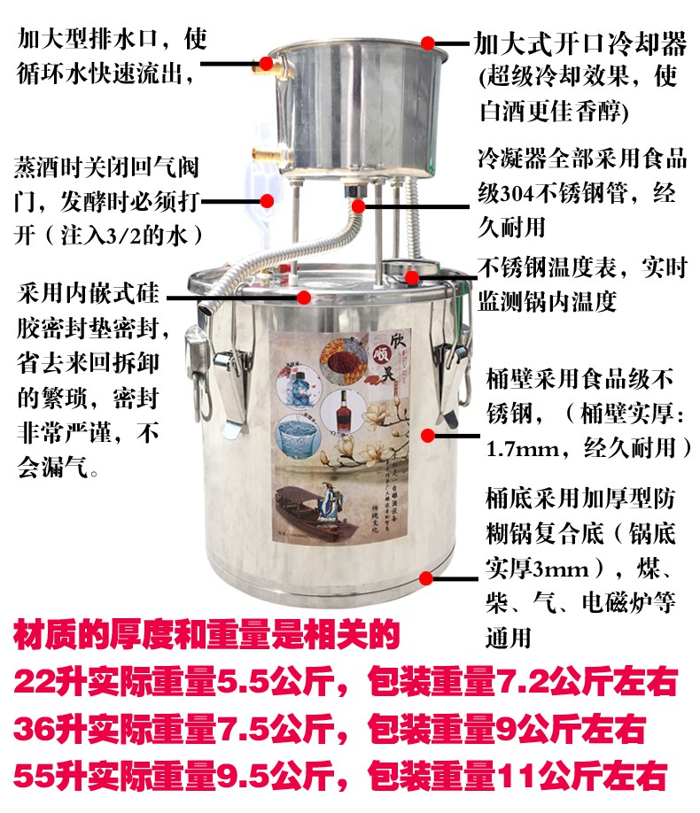 家用小型蒸酒器酿酒机自酿白酒蒸馏设备家庭商用造制酒机烧酒发酵55升