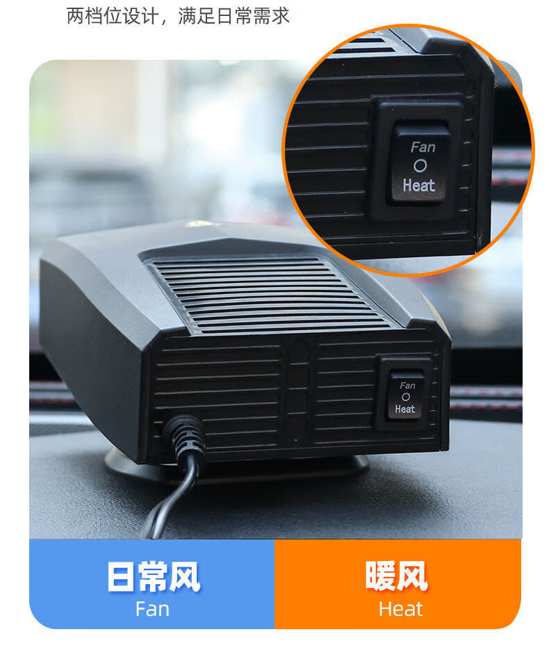 车载暖风机1224v货车取暖器车内制热电暖气汽车用速热风扇加热器新款