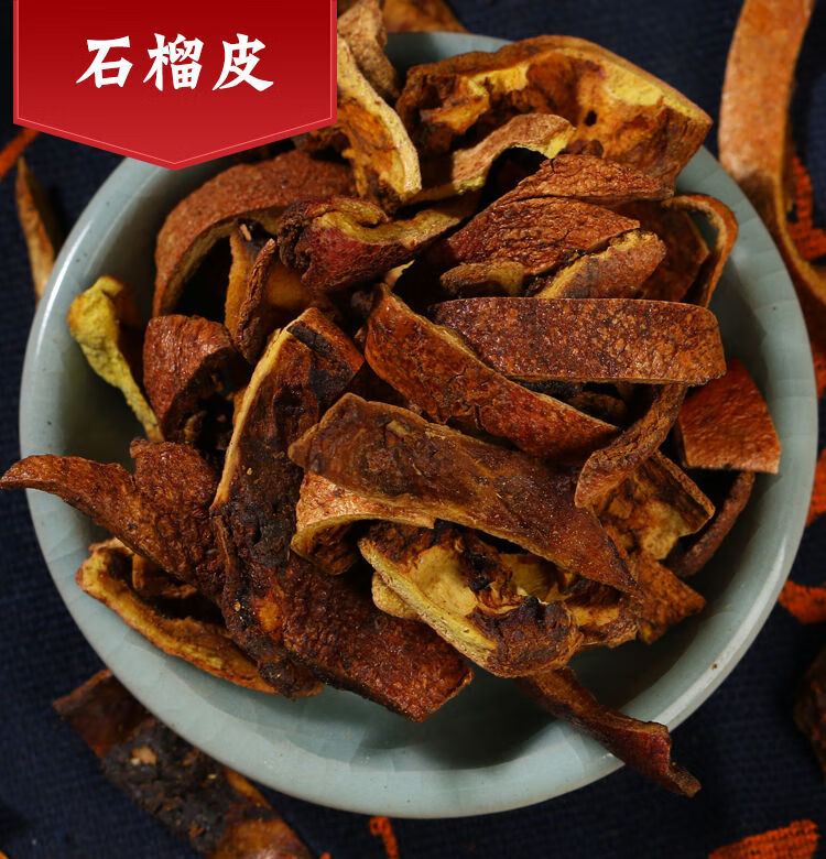 石榴皮中药材 石榴壳 酸石榴皮 酸榴皮 500克