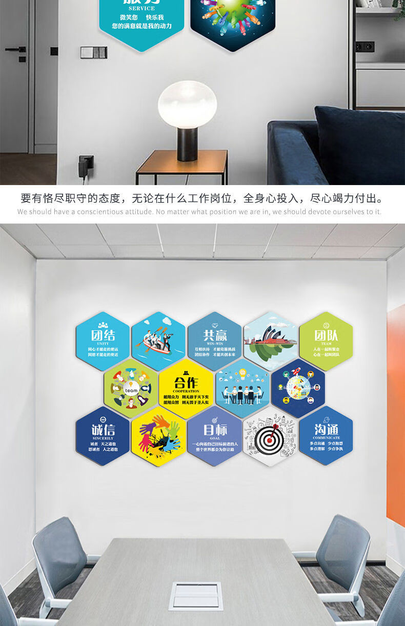 3d六边形企业文化墙贴公司背景墙办公室励志标语会议室墙面17l15大款