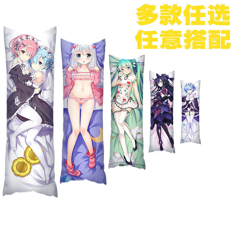 等身抱枕定制照片动漫二次元真人黄漫长条蕾姆狂三穹妹纱雾黄污图和泉
