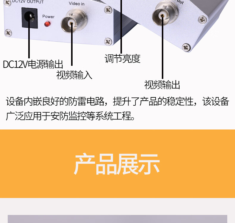 监控同轴高清模拟摄像头视频抗干扰器信号放大传输滤波网纹雪花点1对